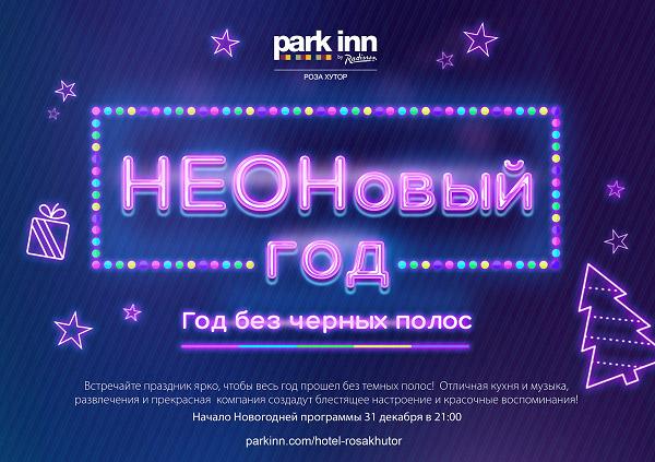 Роза Хутор На Новогодние Праздники Роза Хутор На Новогодние Праздники